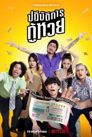 Nhiệm Vụ Truy Tìm Tờ Vé Số - The Lost Lotteries