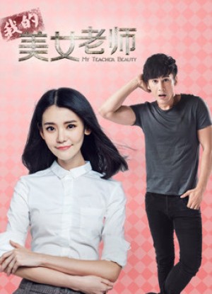 Nữ Giáo Viên Xinh Đẹp - My Beautiful Teacher (2015)