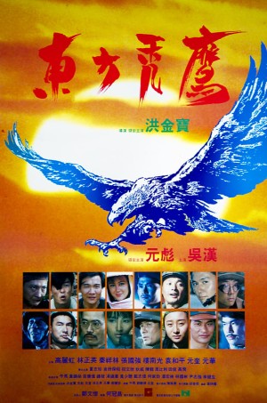 Phi Ưng Phương Đông - Eastern Condors