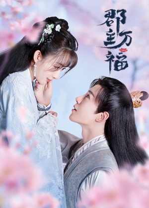 Quận Chúa May Mắn Của Ta (Quận Chúa Vạn Phúc) - My Lucky Princess (Jun Zhu Wan Fu)