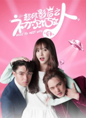 Rất Vui Được Gặp Em UFO - Nice To Meet UFO (2019)