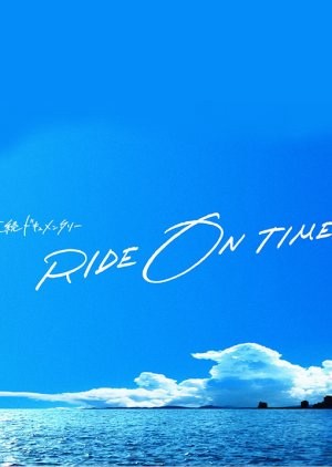 RIDE ON TIME (Phần 4) - RIDE ON TIME (Season 4) (2021)