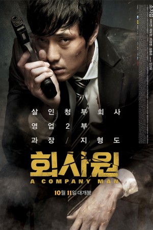 Sát Thủ Máu Lạnh - A Company Man (2012)