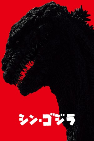 Shin Godzilla: Sự Hồi Sinh - Shin Godzilla