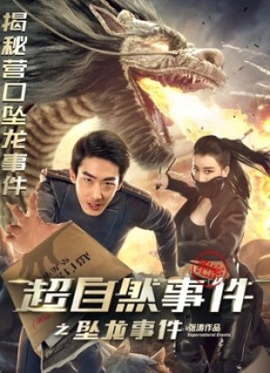 Sự Kiện Siêu Nhiên Rồng Hạ Thế - Supernatural Events: The Drop Of Dragon (2017)