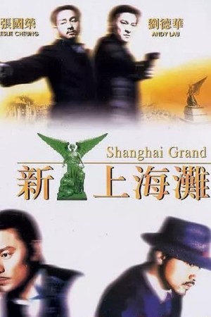 Tân Bến Thượng Hải - Shanghai Grand