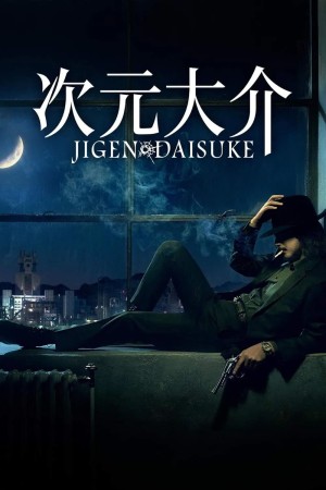 Tay Súng Cừ Khôi - Jigen Daisuke (2023)