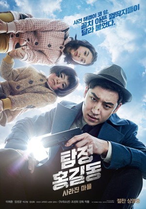 Thám Tử Tài Năng - Phantom Detective