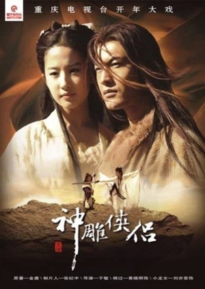 Thần Điêu Đại Hiệp 2006 - The Return Of The Condor Heroes 2006 (2006)