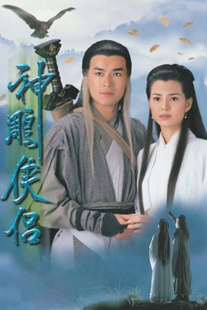 Thần Điêu Đại Hiệp - Return of The Condor Heroes