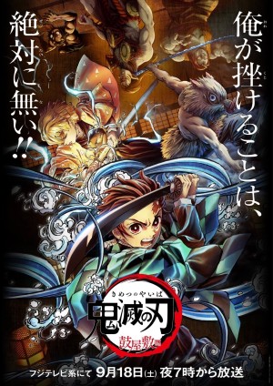 Thanh Gươm Diệt Quỷ: Dinh Thự Tsuzumi - Demon Slayer: Kimetsu no Yaiba Tsuzumi Mansion Arc