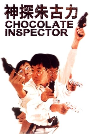 Thanh Tra Sô Cô La - Chocolate Inspector (1986)