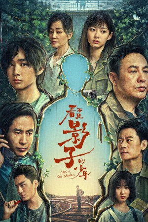 Thiếu Niên Không Thấy Bóng - Lost in the Shadows (2024)