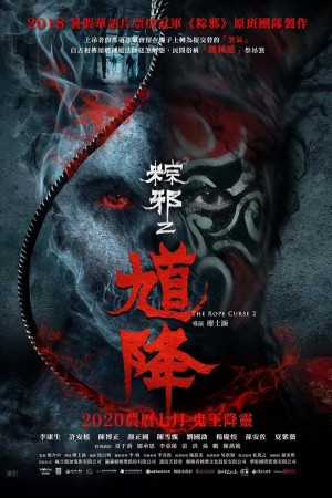 Thòng Lọng Ma 2 - The Rope Curse 2 (2020)