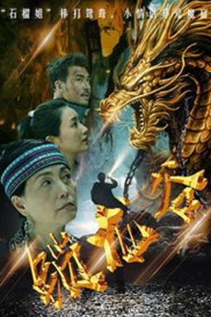 Thung Lũng Khóa Rồng - Locked Dragon Valley