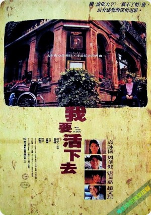 Tôi Muốn Sống - I Want To Go On Living (1995)