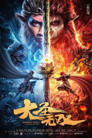 Tôn Ngộ Không: Duy Ngã Độc Tôn - Monkey King: The One and Only