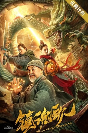 Trấn Hồn Ca - Monster Hunters