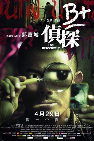 Trinh Thám B+ - The Detective 2 (2011)