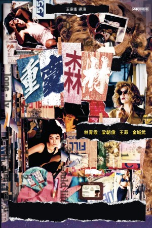 Trùng Khánh Sâm Lâm - Chungking Express