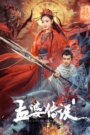 Truyền Thuyết Mạnh Bà - Legend of Meng Po (2024)