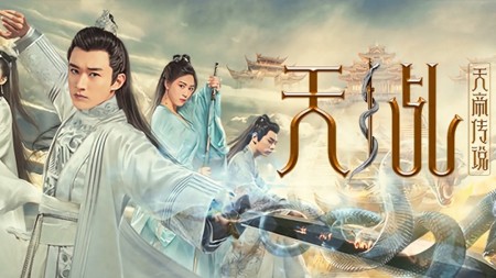 Truyền Thuyết Về Chúa Tể Thiên Đường - Legend Of Lord Of Heaven