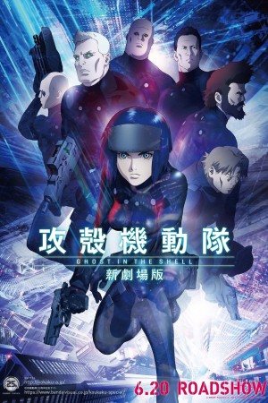 Vỏ Bọc Ma: Bộ Phim Mới - Ghost in the Shell: The New Movie