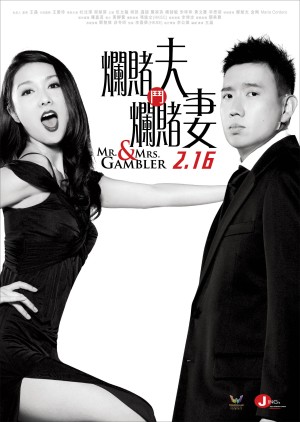 Vợ Chồng Cờ Bạc - Mr. & Mrs. Gambler