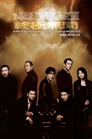 Vô Gian Đạo 3 - Infernal Affairs 3 (2003)