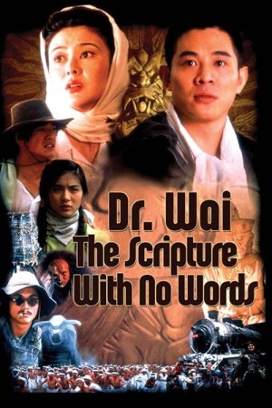 Vua Mạo Hiểm - Dr. Wai In The Scripture With No Words