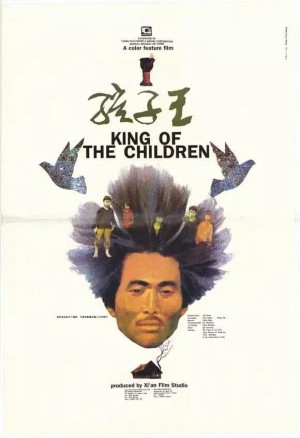 Vua Trẻ Con - King of the Children