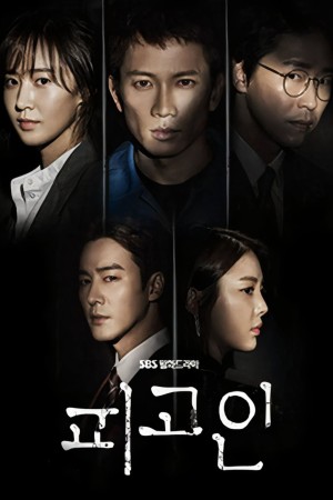 Vượt Qua Án Tử - Innocent Defendant (2017)