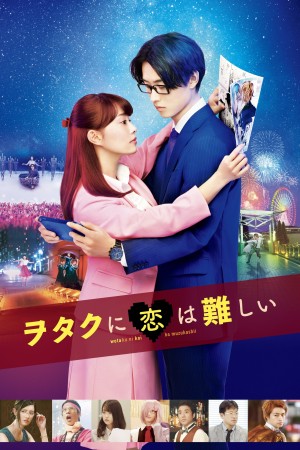 Wotakoi: Love Is Hard for Otaku - Wotakoi: Love Is Hard for Otaku