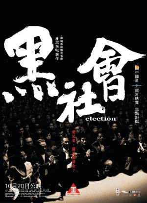 Xã Hội Đen 1 - Election