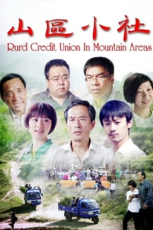 Xã Nhỏ Vùng Núi - Rurd Credit Union in Mountain Areas (2017)